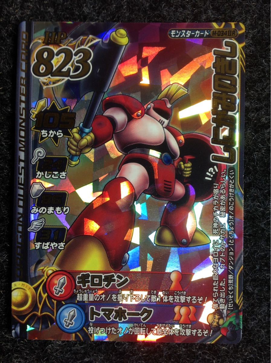 【入手困難/激レア400分の1排出ロトカード】ドラゴンクエストバトルロード しにがみのきし 拍卖
