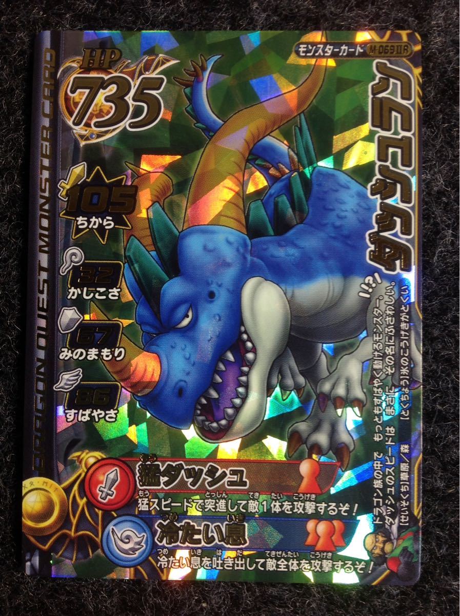 【入手困難/激レア400分の1】ドラゴンクエストバトルロード ダッシュラン 3 何点でも送料\180拍卖