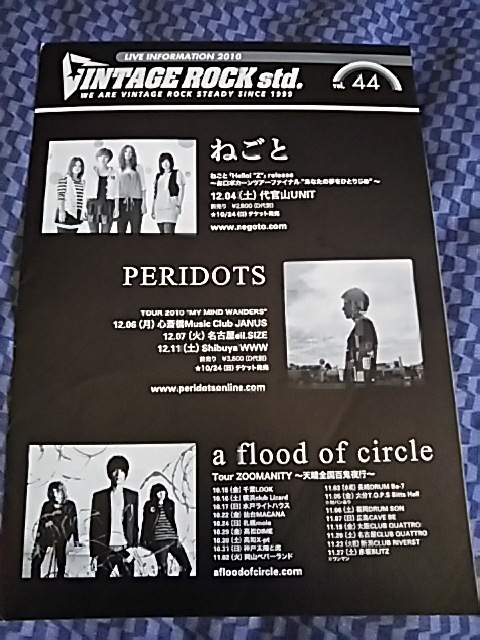 ねごと a flood of circle Vintage ROCK チラシ 拍卖