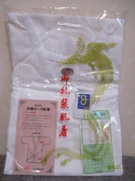 ☆彡★さんび★和ざらしガーゼ肌着 M ☆ 白 40331拍卖