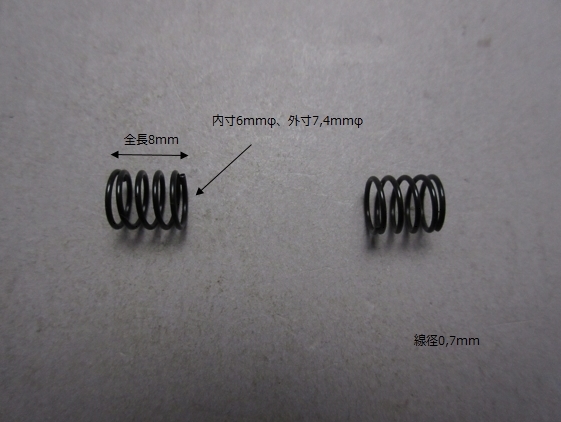 新ダイワ/shindaiwa/部品/スプリング拍卖