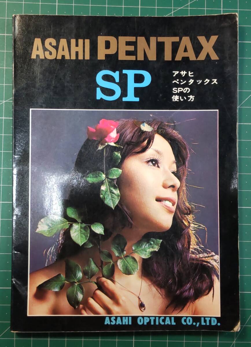ASAHI PENTAX SP アサヒ ペンタックス SPの使い方 spotmatic カメラ●H3515拍卖