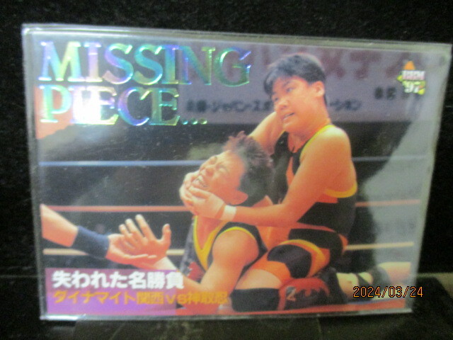 ◎プロレスカード  ダイナマイト関西VS神取忍 1997 BBM プロレス #381  即決!!拍卖