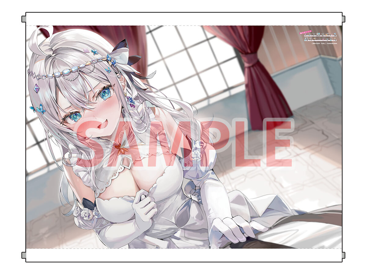 時々ボソッとロシア語でデレる隣のアーリャさん 7 メロンブックス B2タペストリー アクリルキーホルダー 未開封 ももこ拍卖