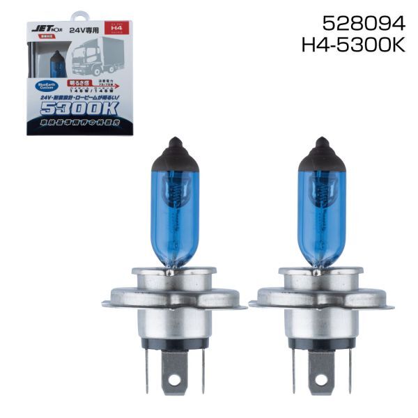 JETイノウエ ハロゲンバルブ H4 DC24V HA-004 色温度5300K 850/550LM バルブ2個入り H-4U対応 耐震設計 車検対応 A拍卖