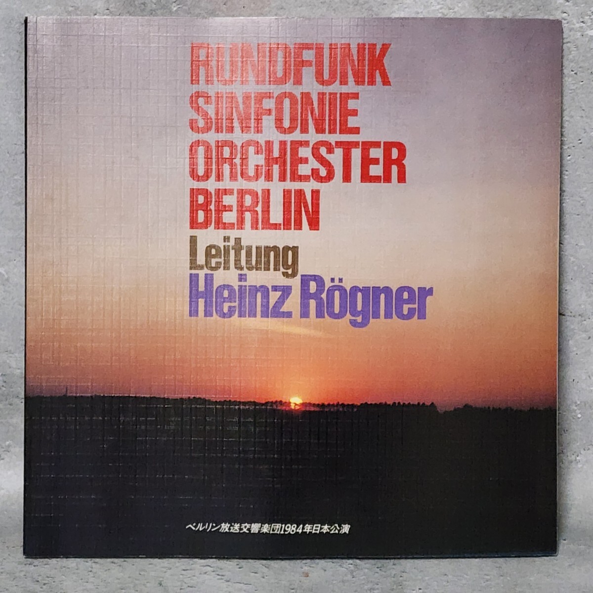 ベルリン放送交響楽団 1984年日本公演 コンサートパンフレット /ハインツ・レークナー/アンローゼ・シュミット/拍卖