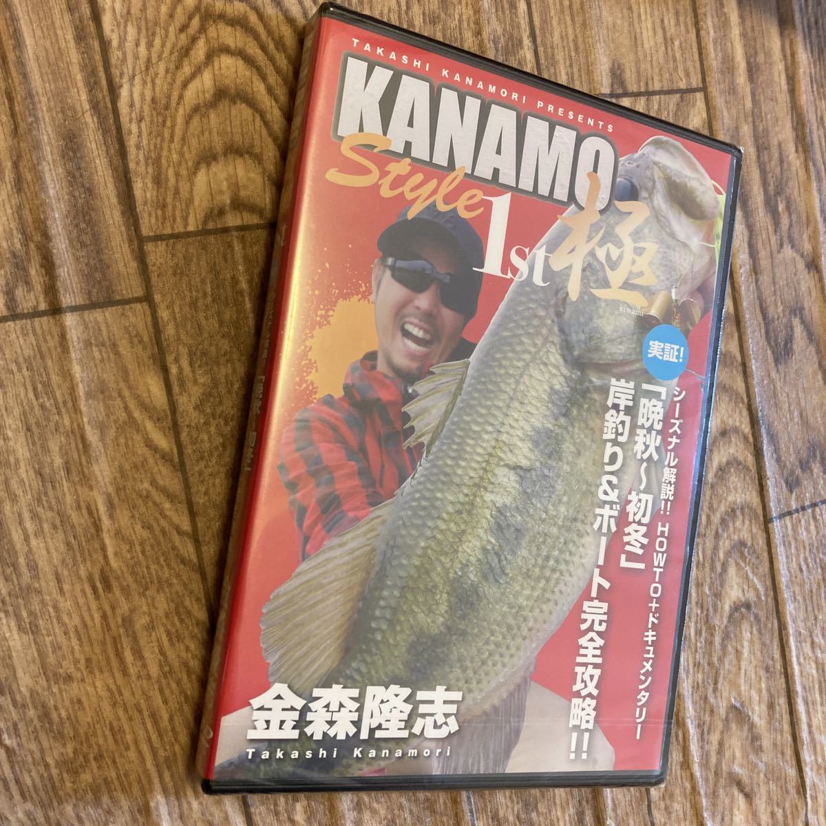DVD 送料無料 未開封 金森隆志 カナモスタイル 極 1st DVD レイドジャパン メガバス カナモ 釣り フィッシング拍卖