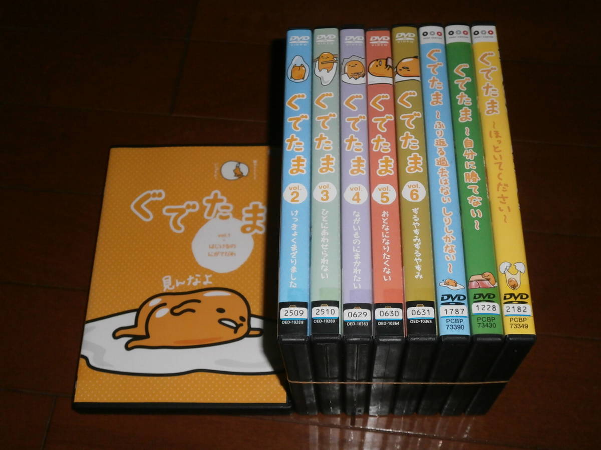 ’ぐでたま、全9巻セット’拍卖