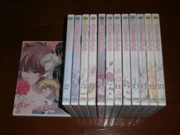 ’花咲ける青少年、全13巻’拍卖