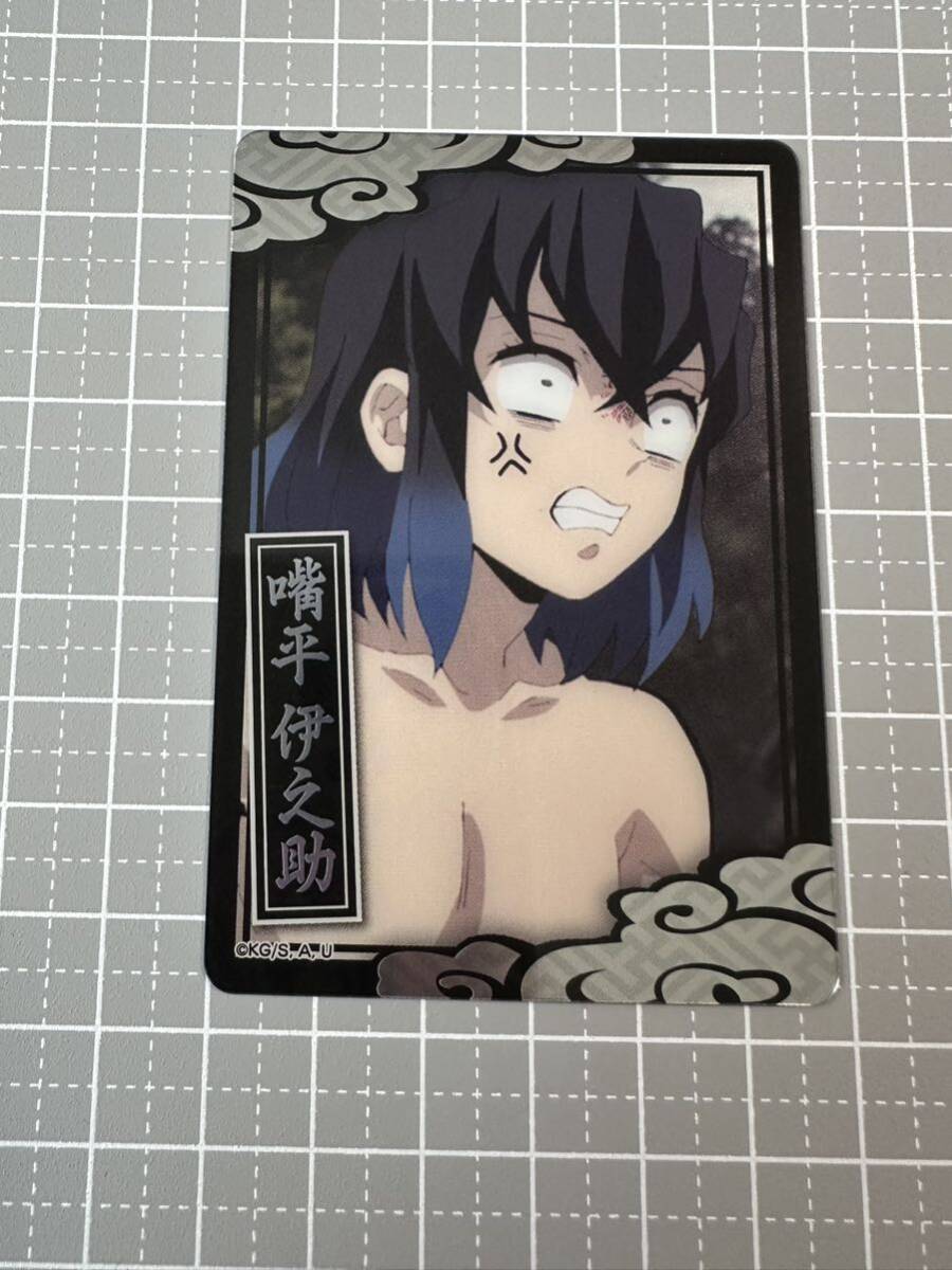 鬼滅の刃 コレクターズカード2 嘴平伊之助 カードのみ拍卖