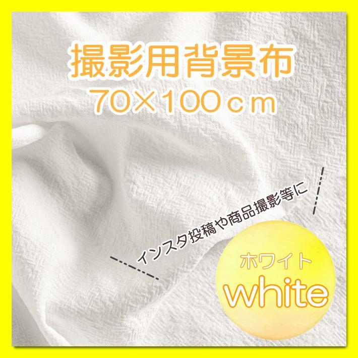 背景布 純白 撮影用 背景 布 撮影用布 ホワイト インスタグラム インスタ映え拍卖