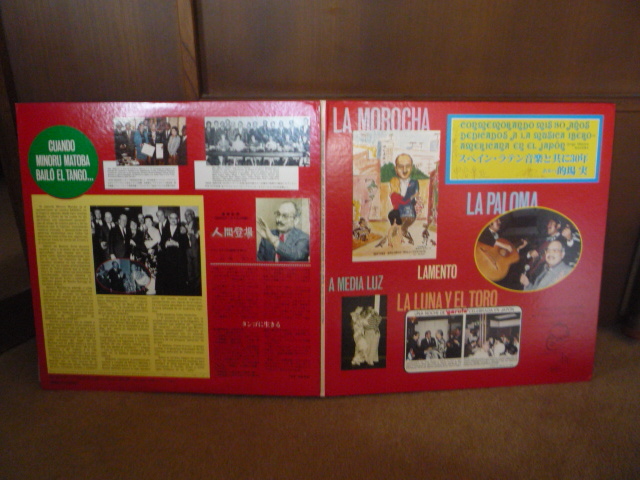 スペイン・ラテン音楽と共に30年/ホルヘ的場-1361 (LP)拍卖