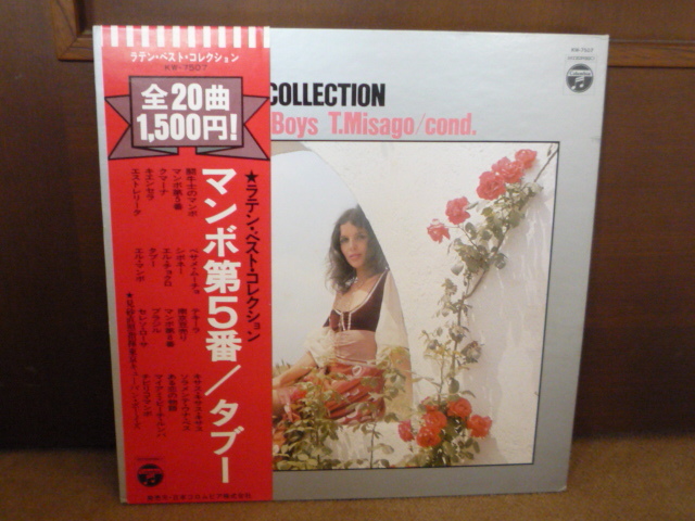 東京キューバン・ボーイズ-7505 (LP)拍卖