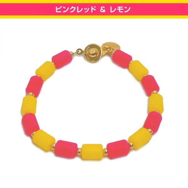 ★即決★クリオ インパルスブレスレット カラーセレクション ピンクレッド&レモン Sサイズ 17cm拍卖