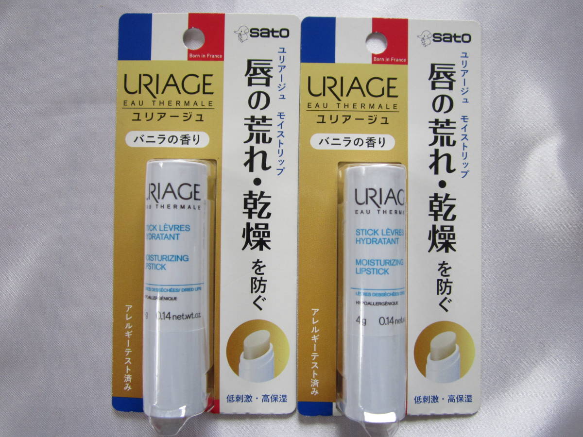 【ユリアージュ】モイストリップ2個 バニラの香り拍卖