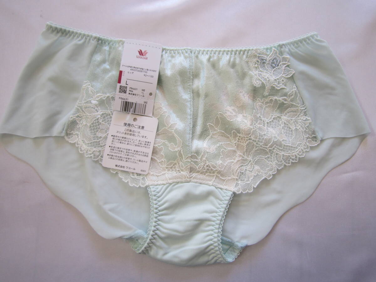 【ワコール】ヒップハングショーツ L 水色拍卖