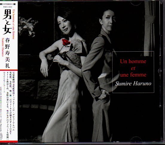 春野寿美礼「男と女 Un homme et une femme」宝塚拍卖