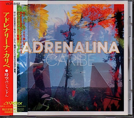 アドレナリーナ・カリベ/Adrenalina Caribe「時空のジャングル」ベネズエラ拍卖