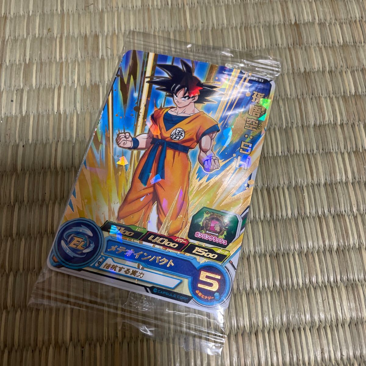 【送料無料】新品未開封 スーパードラゴンボールヒーローズ 孫悟空:SH メテオインパクト カード拍卖