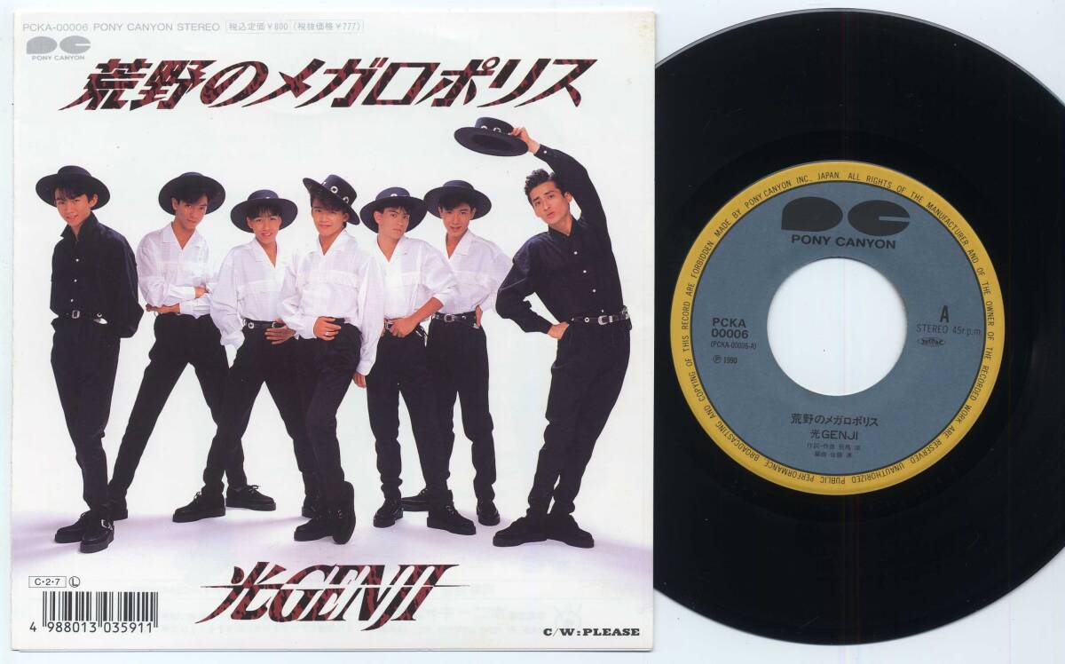 シングル★光GENJI/荒野のメガロポリス(PONY CANYON,PCKA-00006,税込定価¥800,'90)★Hikaru Genji/ポニーキャニオン拍卖