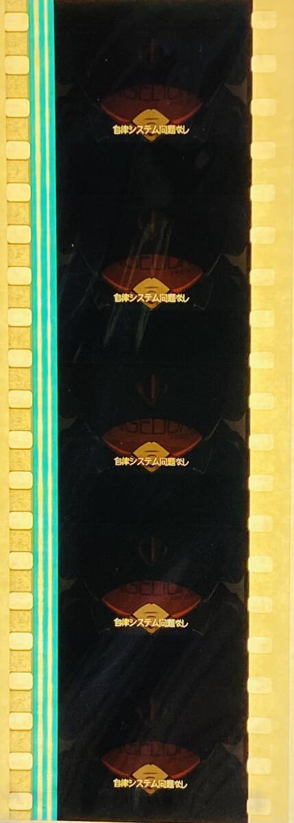 ■即決 同梱可■ エヴァンゲリオン 新劇場版 破 Blu-ray 初回特典 フィルム - マリ アップ (冒頭シーン)拍卖