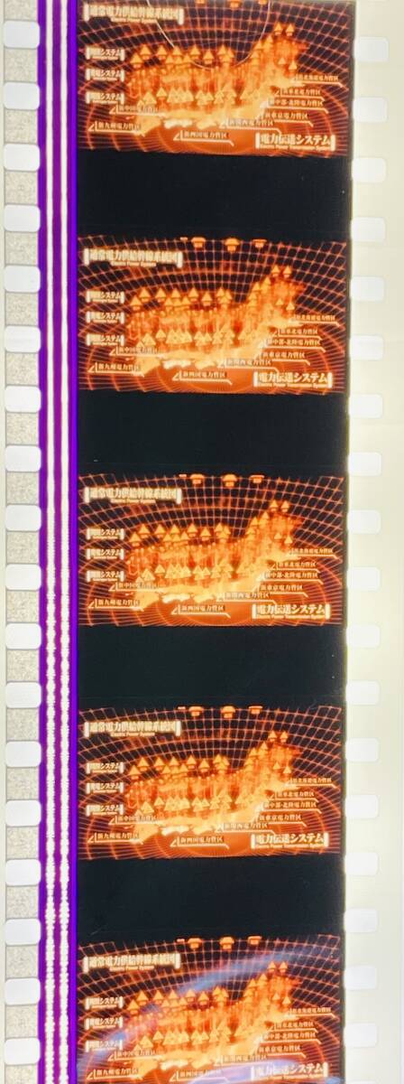 ■即決 同梱可■ エヴァンゲリオン 新劇場版 序 DVD 初回特典 フィルム - ヤシマ作戦 電力供給図拍卖