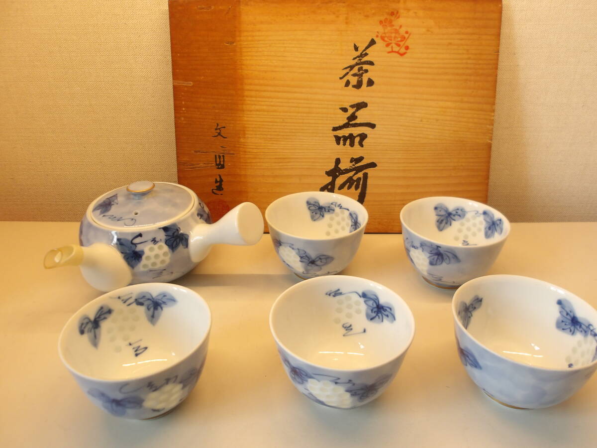 小茶器 蛍ブドウ 一式セット 新品未使用品拍卖