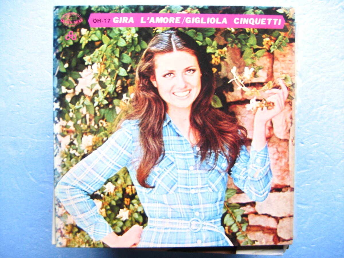 W盤4曲 見開 ジリオラチンクェッティ 恋よまわれ バラのことづけ 雨 愛は限りなく EP ジリオラ・チンクェッティ拍卖