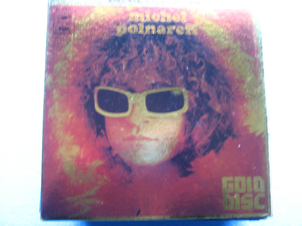 W盤4曲G見開 ミッシェル ポルナレフ 愛の休日 渚の想い出 愛の願い シェリーに口づけ EP シングルレコード拍卖