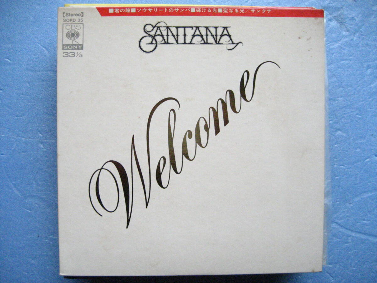 W盤4曲 サンタナ ウェルカム 君の瞳 ソウサリートのサンバ 輝ける光 聖なる光 EP シングルレコード拍卖