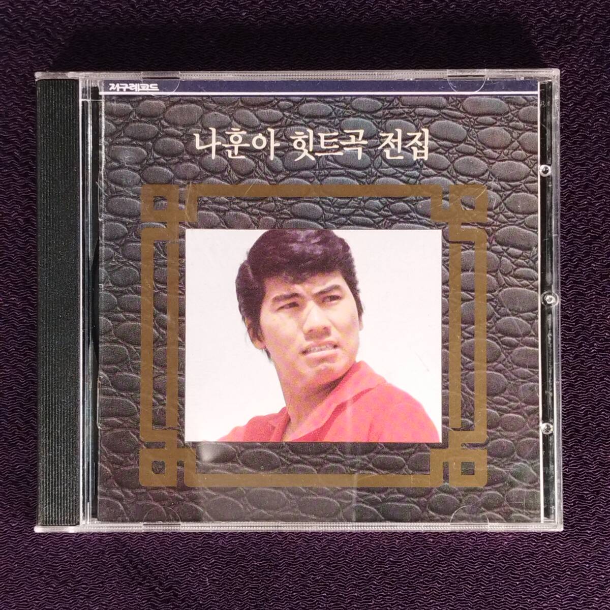 K-POP 羅勲児 ナ・フナ NA HOON A CD/羅勲児 ヒット曲全集 1987年 韓国盤拍卖