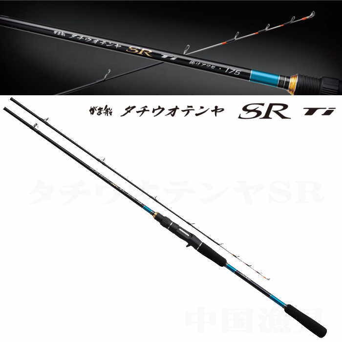 がま船 タチウオテンヤ SRチタン 乗せあわせ1.75M拍卖