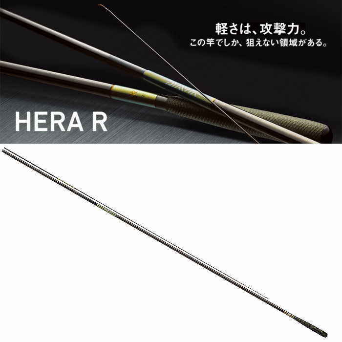 ダイワ HERA R 32尺/品薄拍卖