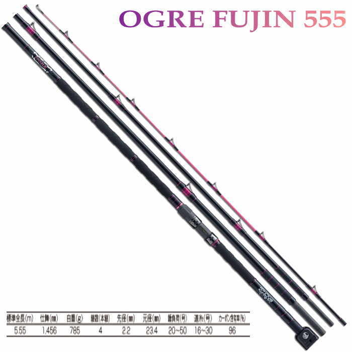 釣武者☆OGRE FUJIN 555拍卖