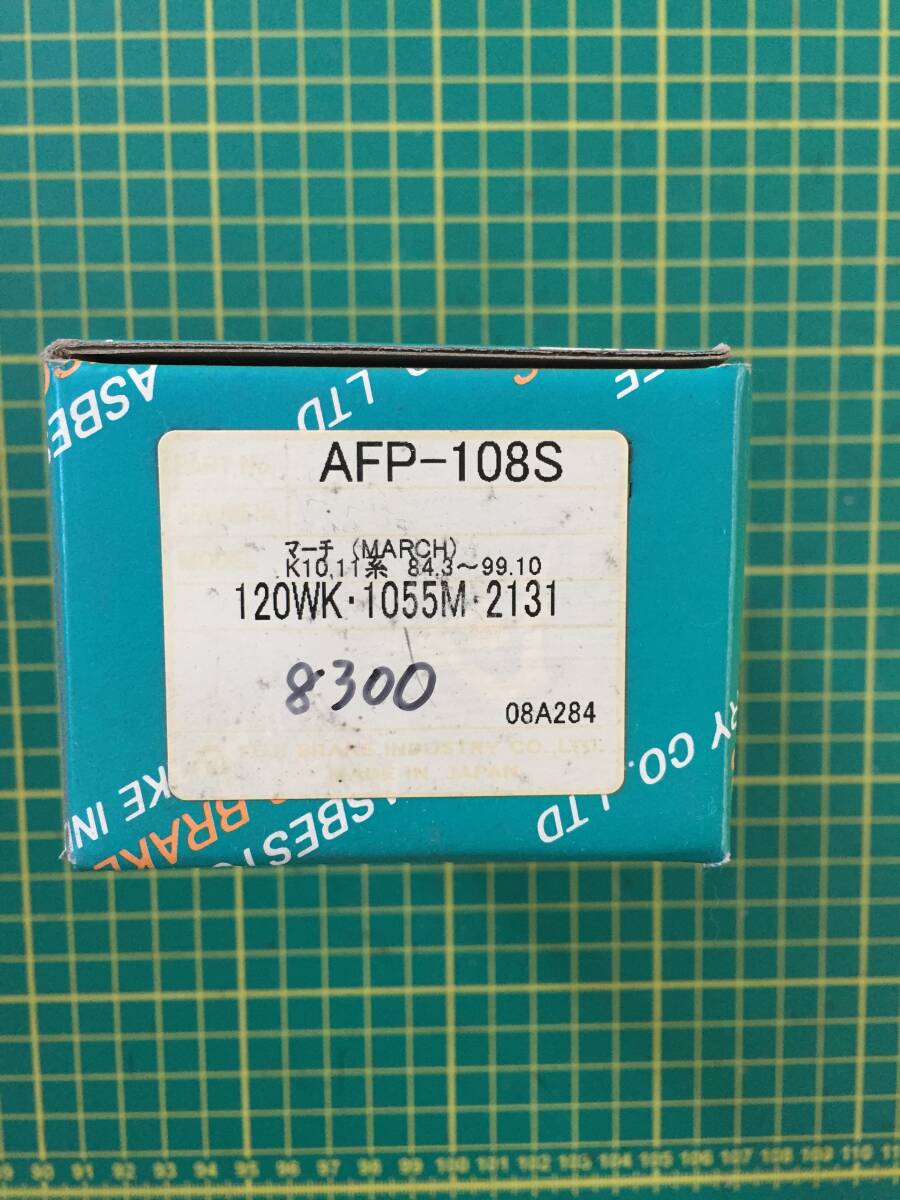 【処分品】FBL ブレーキパッド フロント 日産 マーチ パオ 日本製 AFP-108S拍卖