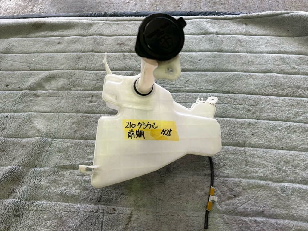 210系クラウンアスリート前期 ウォッシャータンク拍卖