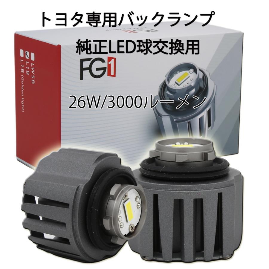純正LEDバックランプ 交換用 トヨタ系現行車種対応可 LED 後退灯 バックライト 3倍以上の明るさ 車検対応 ホワイト 6000K 純正交換 3000LM拍卖