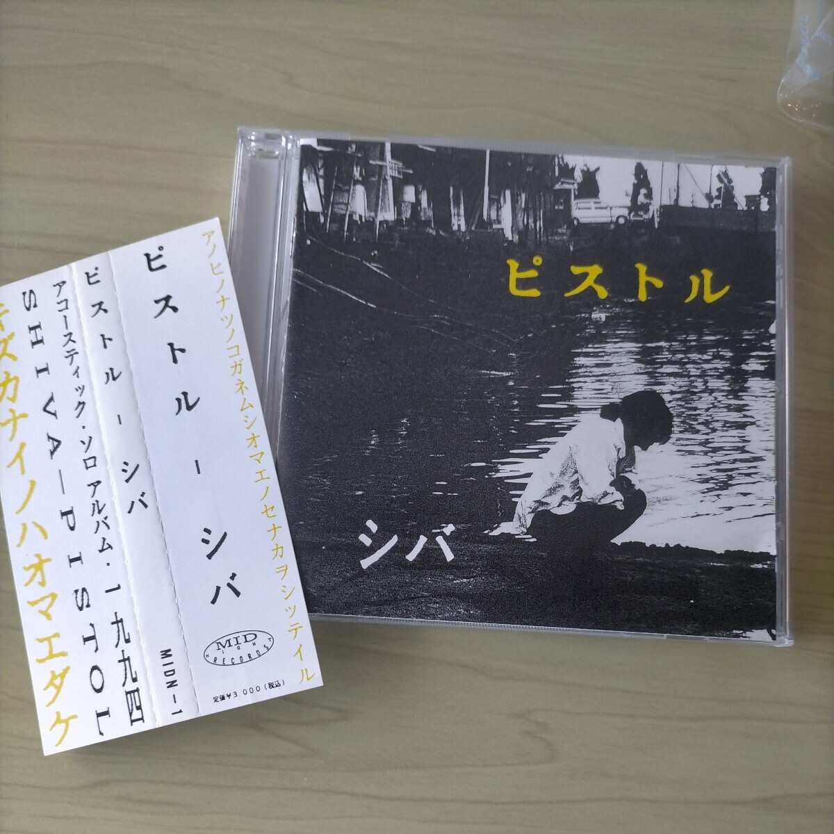 シバ/ピストル MIDN_1 中古盤 CD 拍卖