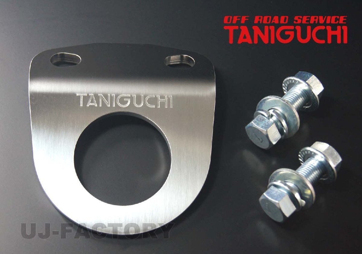 ORS タニグチ リアけん引フック ステンレス ジムニー SJ30 JA71 JA11 JA12 JA22 OFF ROAD SERVICE TANIGUCHI拍卖