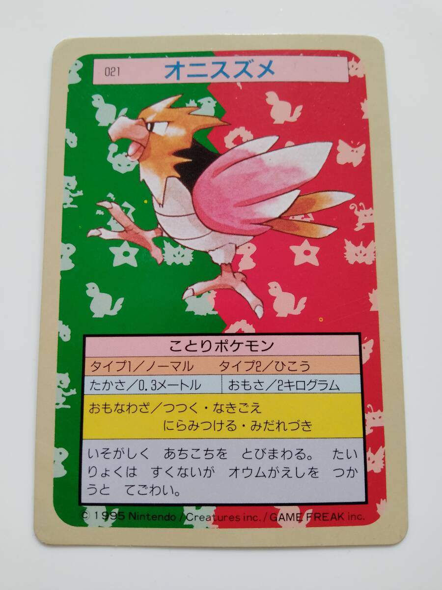 ポケモンカード オニスズメ トップサン 1995年 美品/Spearow/Pokemon Card Japan レア RARE 即スリーブ保管 送料無料拍卖