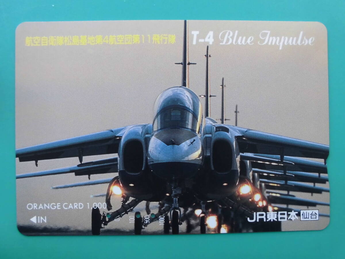 JR東 オレカ 使用済 航空自衛隊 松島基地 第4航空団第11飛行隊 T-4 ブルーインパルス ② 【送料無料】拍卖