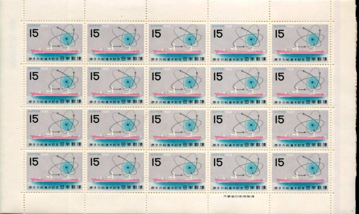 □■1969年『原子力船進水記念切手』=20枚シート・未使用拍卖