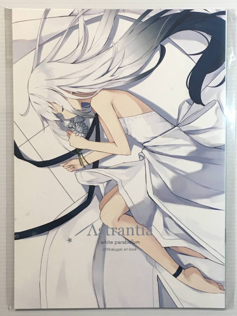【AS191230A】Astrantia 2019 rakugaki art book / white parabellum 凪白みと オリジナル拍卖