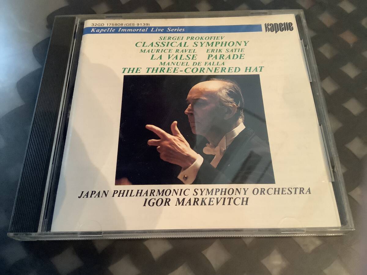 マルケビッチ  日本フィル  プロコフィエフ 古典交響曲 サティ「バラード」ラ ヴァルス  三角帽子拍卖
