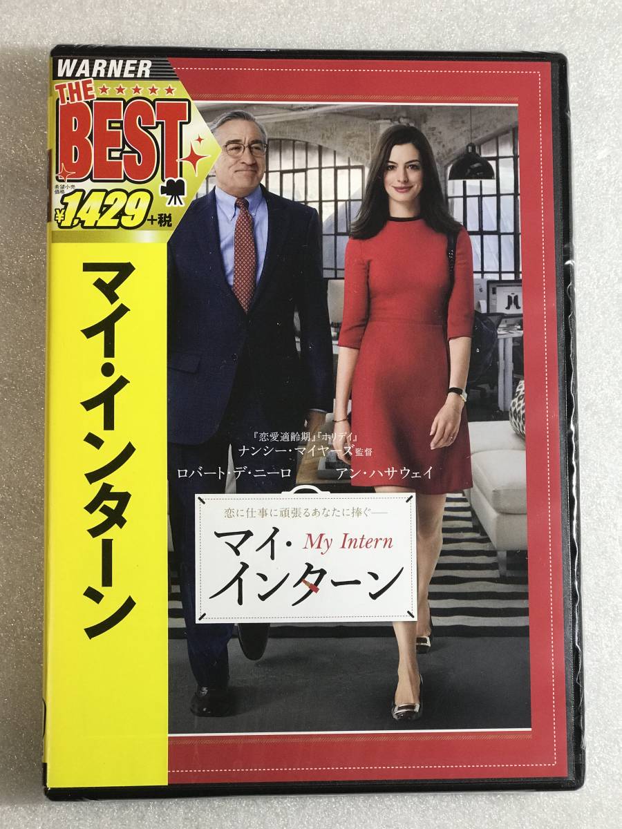 ■DVD新品■ マイ・インターン ロバート・デ・ニーロ , アン・ハサウェイ 管理ワ55拍卖