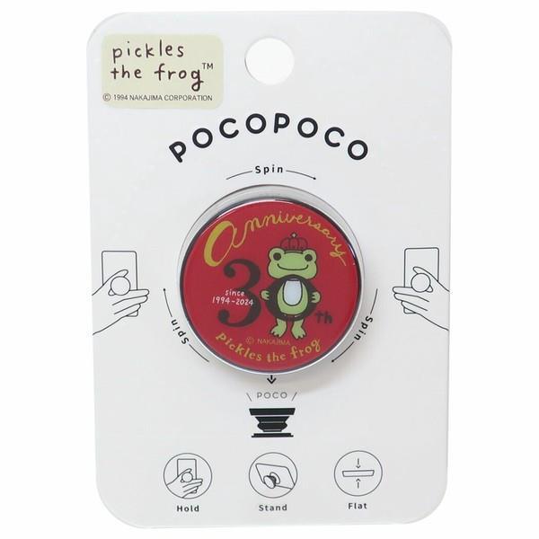 かえるのピクルス スマホリング スマホグリップ 落下防止 POCOPOCO アニバーサリー拍卖