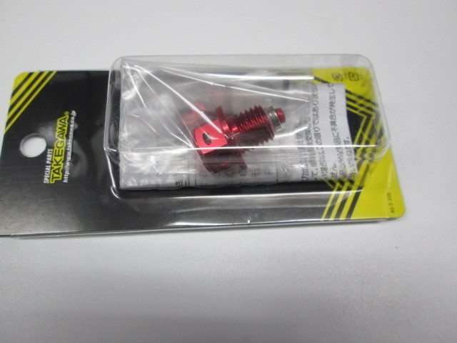 武川 アルミドレンボルト レッド マグネット付き NMAX マジェスティs APE モンキー Z125PRO クロスカブ エイプ PCX スーパーカブ 定形外可拍卖