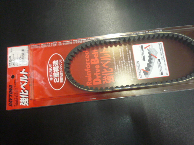 デイトナ 強化ベルト TODAY トゥデイ(AF61/67) DIO(AF62/68) DIOチェスタ ドライブベルト クリックポスト可拍卖