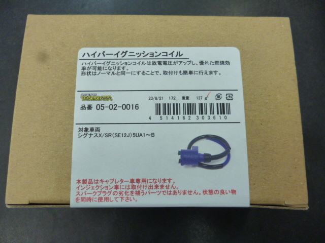 武川 05-02-0016 ハイパーイグニッションコイル シグナスX SE12J拍卖