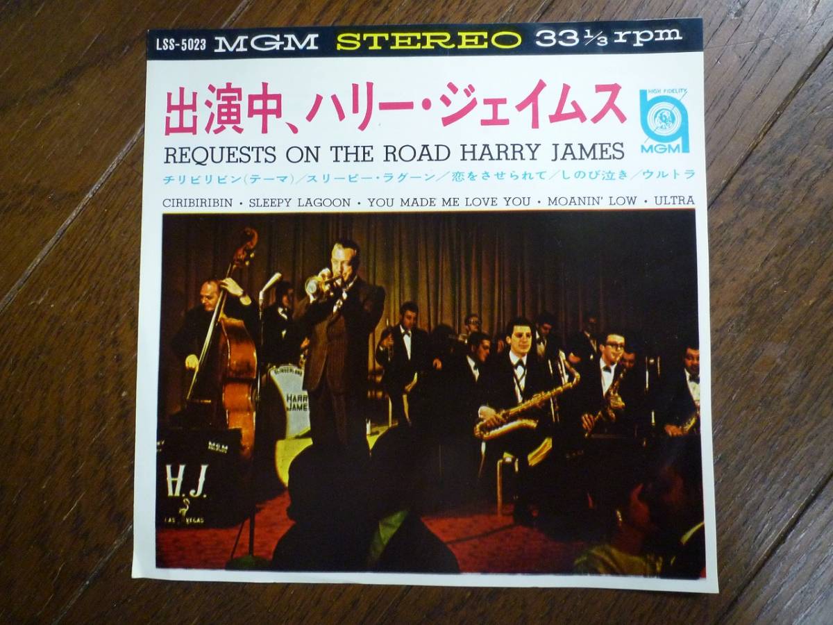 EP☆ 出演中、ハリー・ジェイムス チリビリビン(テーマ) スリーピー・ラグーン 恋をさせられて しのび泣き ウルトラ ☆拍卖